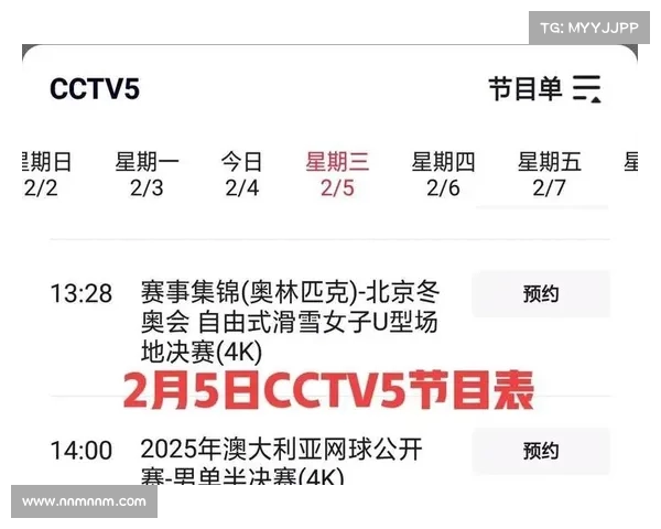 中央5频道节目安排一览 2025年最新更新精彩内容大揭秘 中央5频道节目安排一览 2025年最新更新精彩内容大揭秘